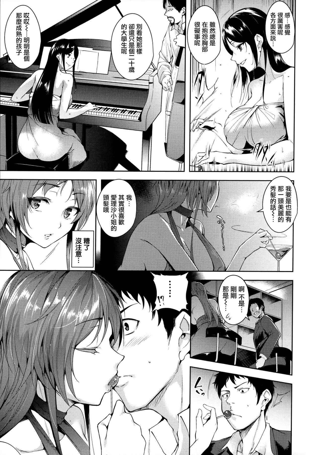 Maraschino Cherry Kiss page 6 full