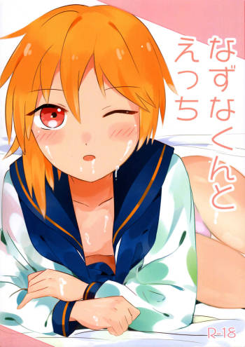 Nazu na-kun to ecchi cover