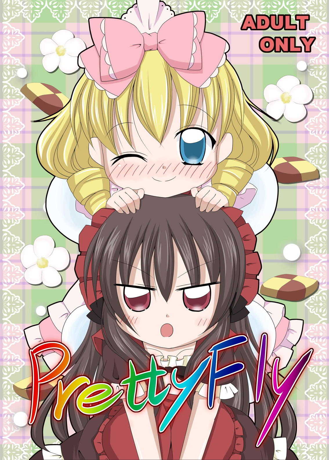 PrettyFly 夢色パティシエール page 1 full