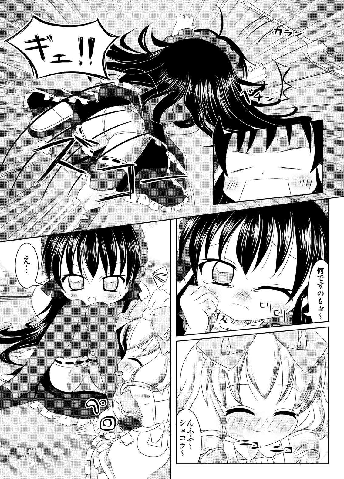 PrettyFly 夢色パティシエール page 5 full