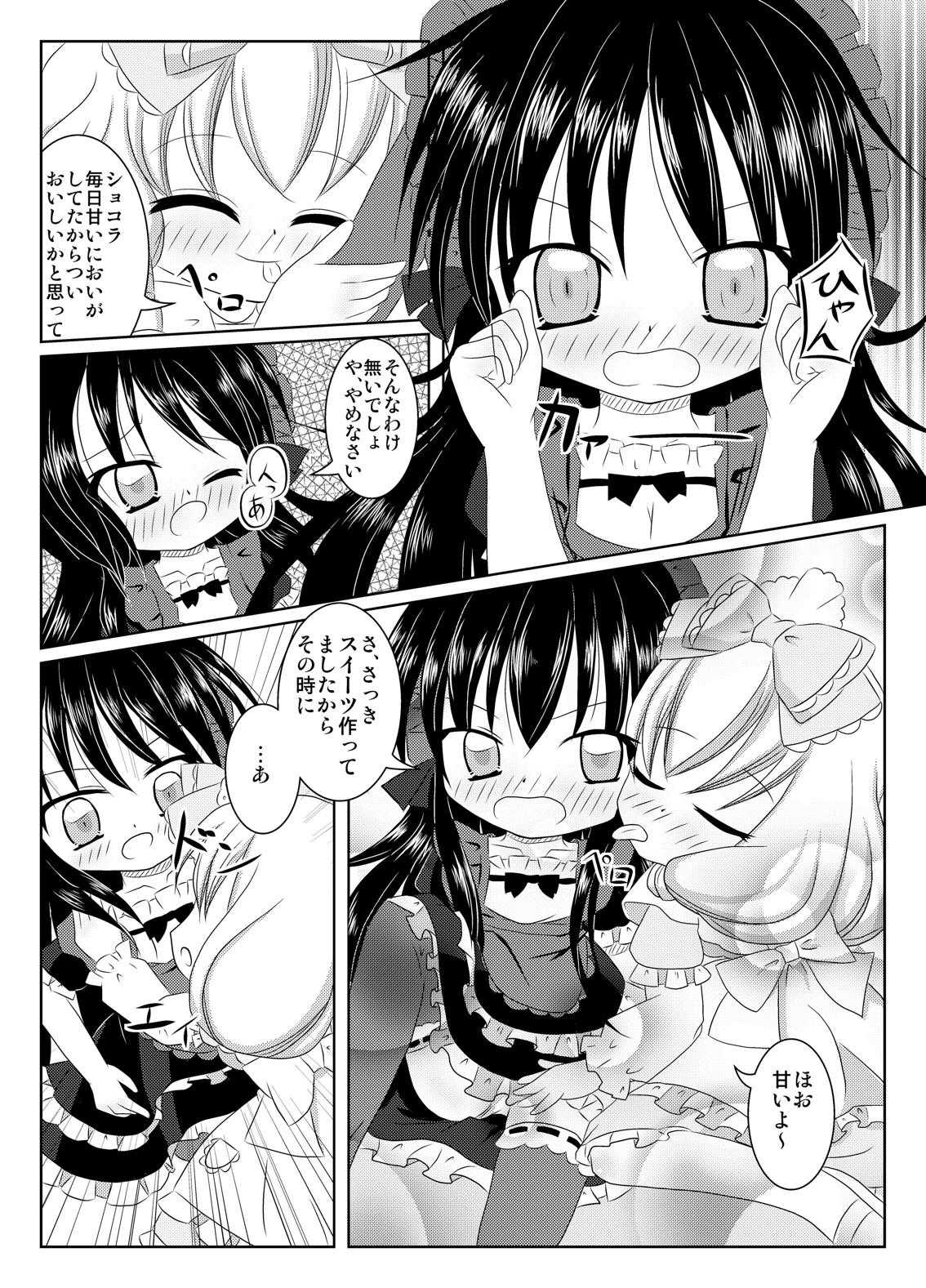 PrettyFly 夢色パティシエール page 6 full