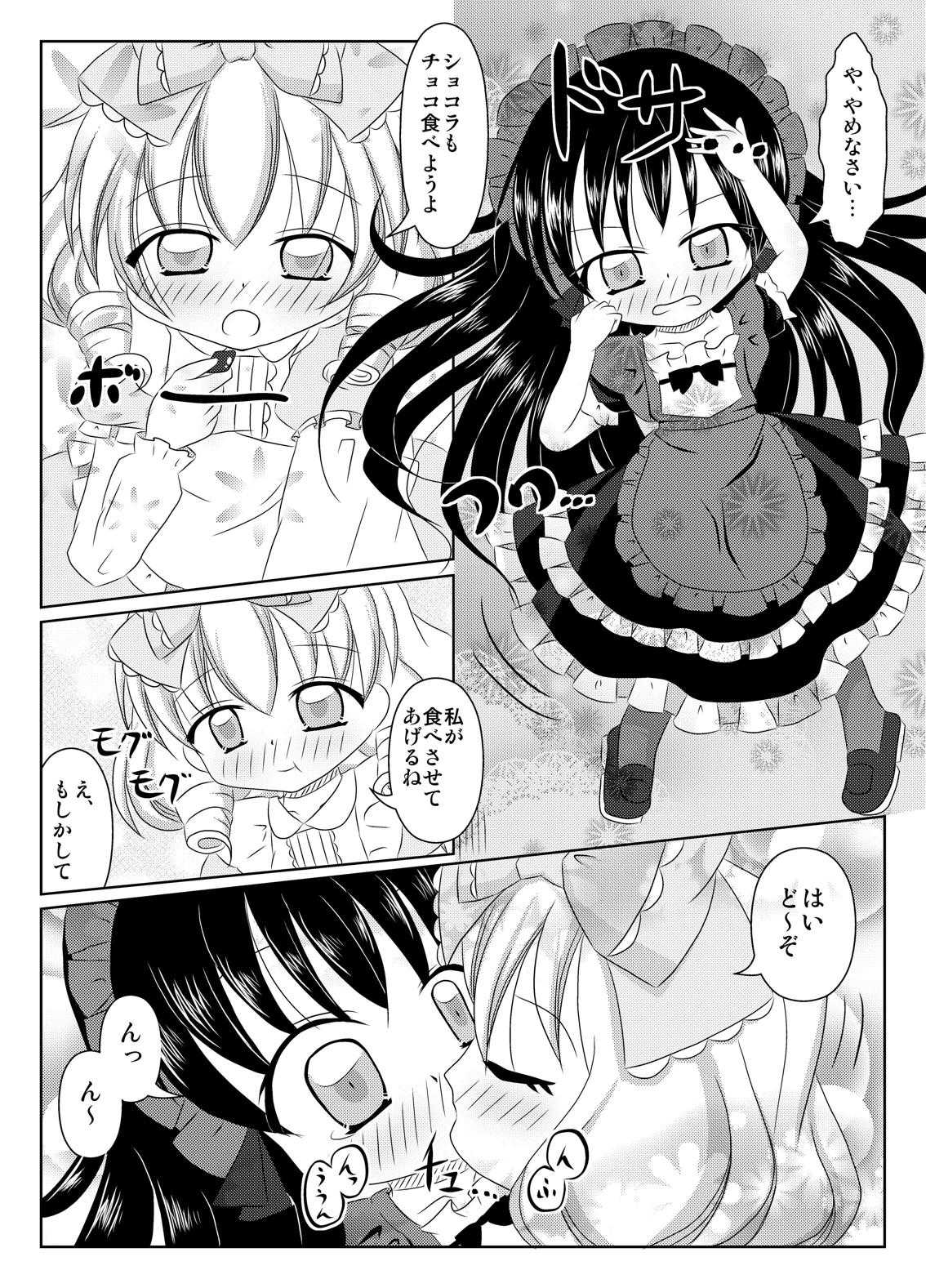PrettyFly 夢色パティシエール page 7 full