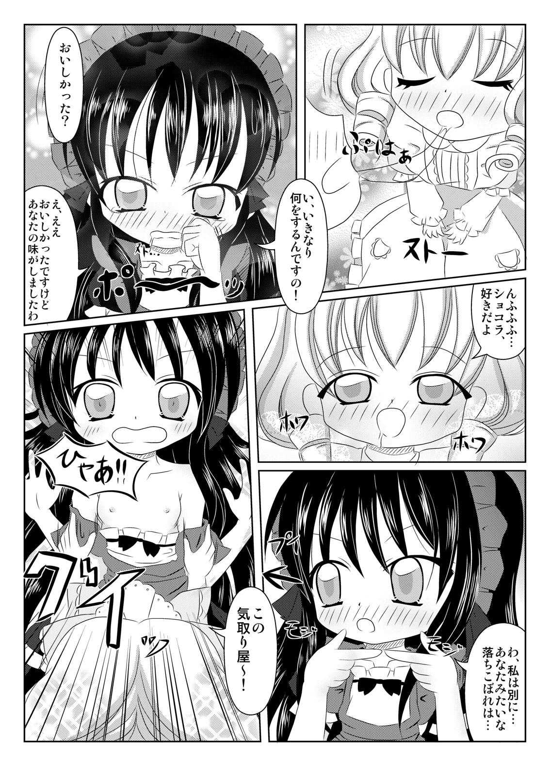 PrettyFly 夢色パティシエール page 8 full