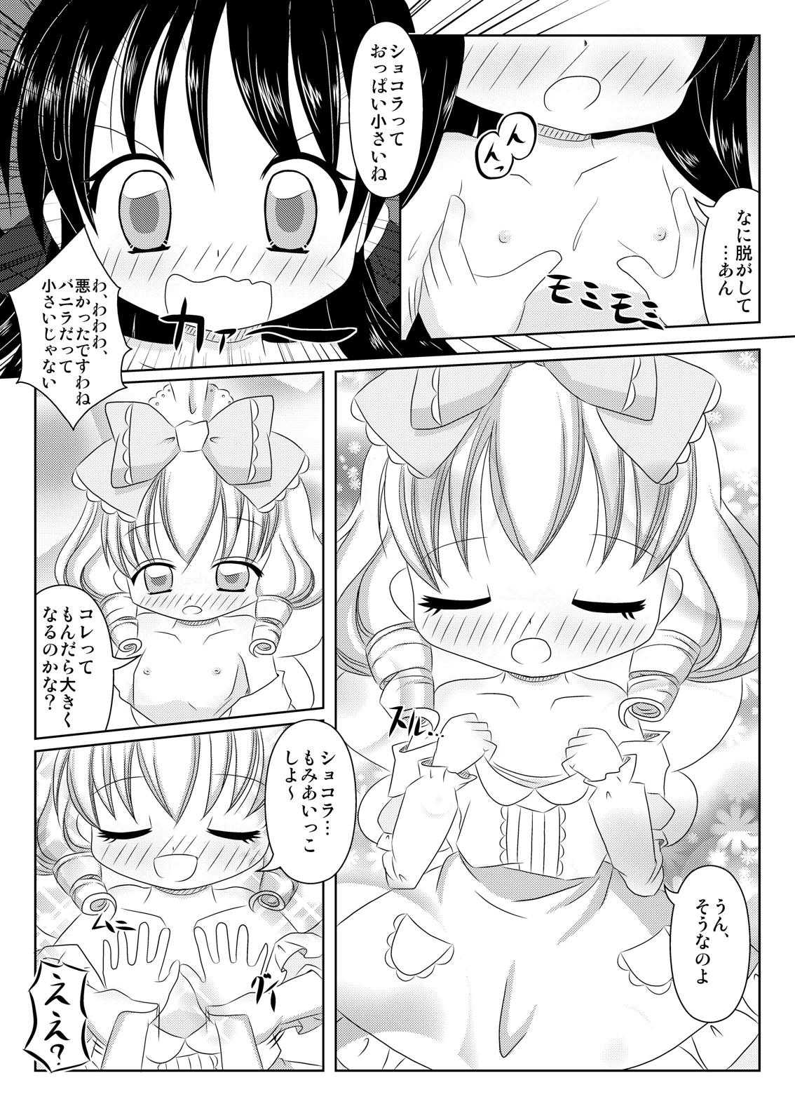 PrettyFly 夢色パティシエール page 9 full