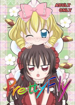 PrettyFly 夢色パティシエール
