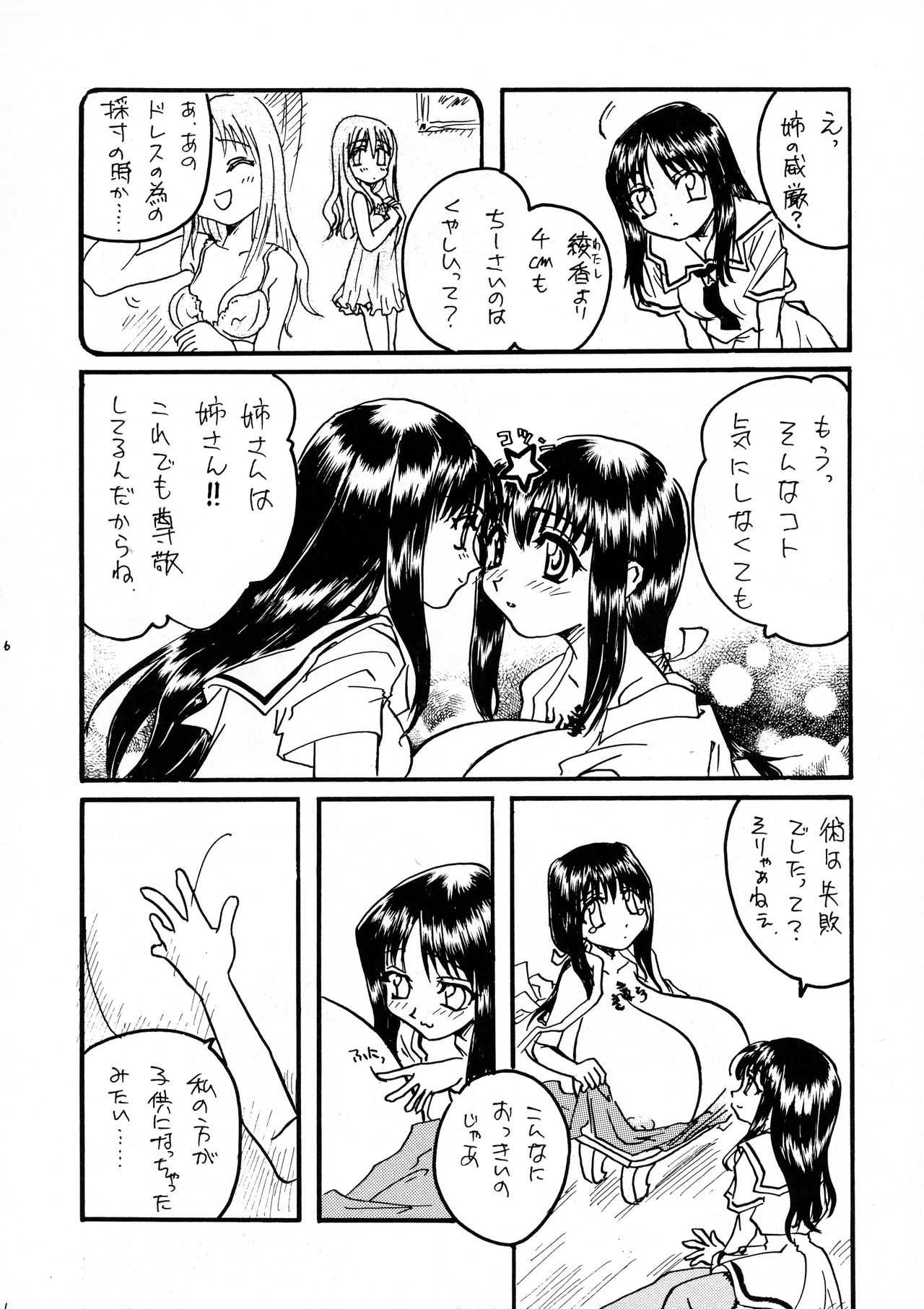 Pia page 8 full