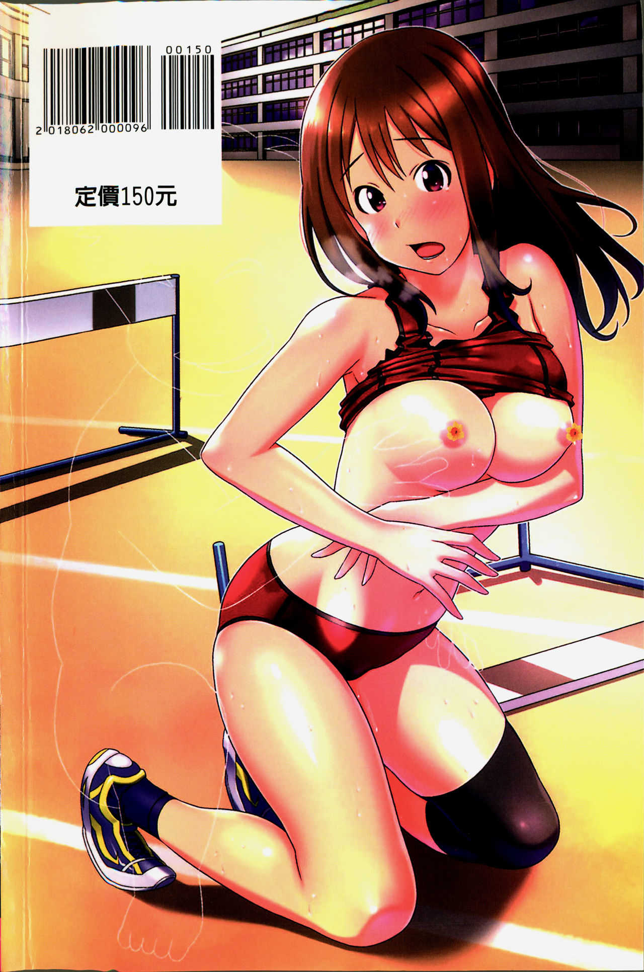 Real Sugiru VR de Yarihoudai no Ore! page 2 full