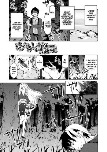Ayakashi-kan e Youkoso! Ch. 1  =White Symphony= cover