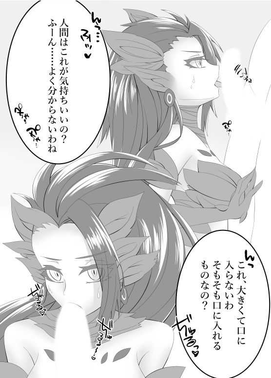 悪い娘のおしおき page 6 full