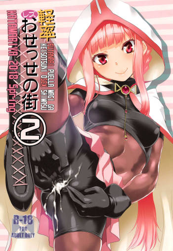 Keisotsu Les Osesse no Machi 2 cover