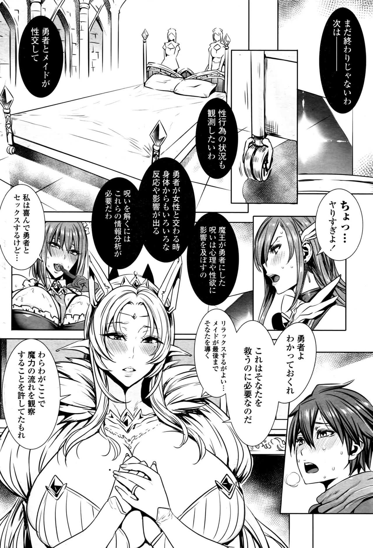 Ippai Itte ne, Yuusha-sama Ch. 1-8 & 10 page 10 full