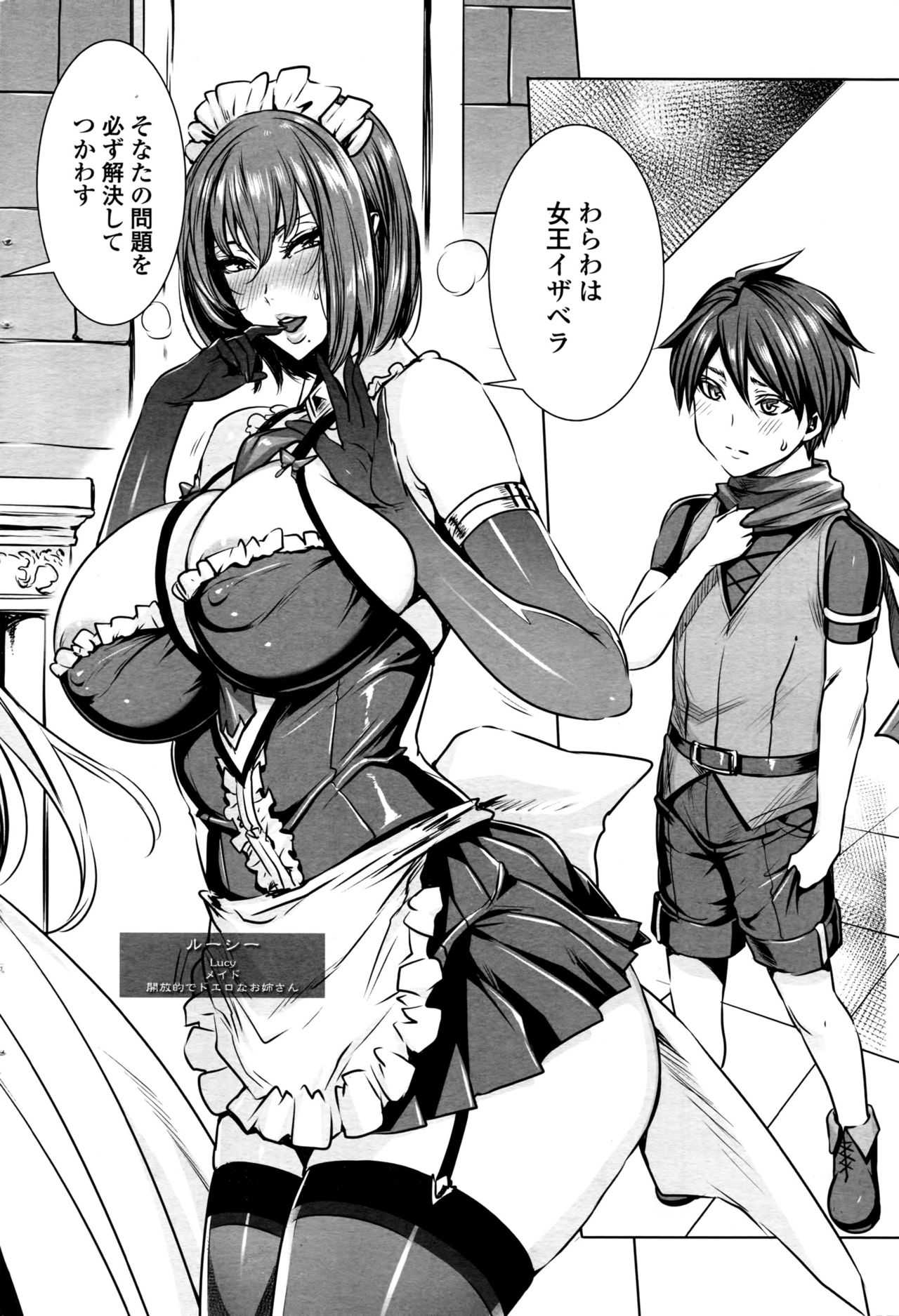 Ippai Itte ne, Yuusha-sama Ch. 1-8 & 10 page 2 full