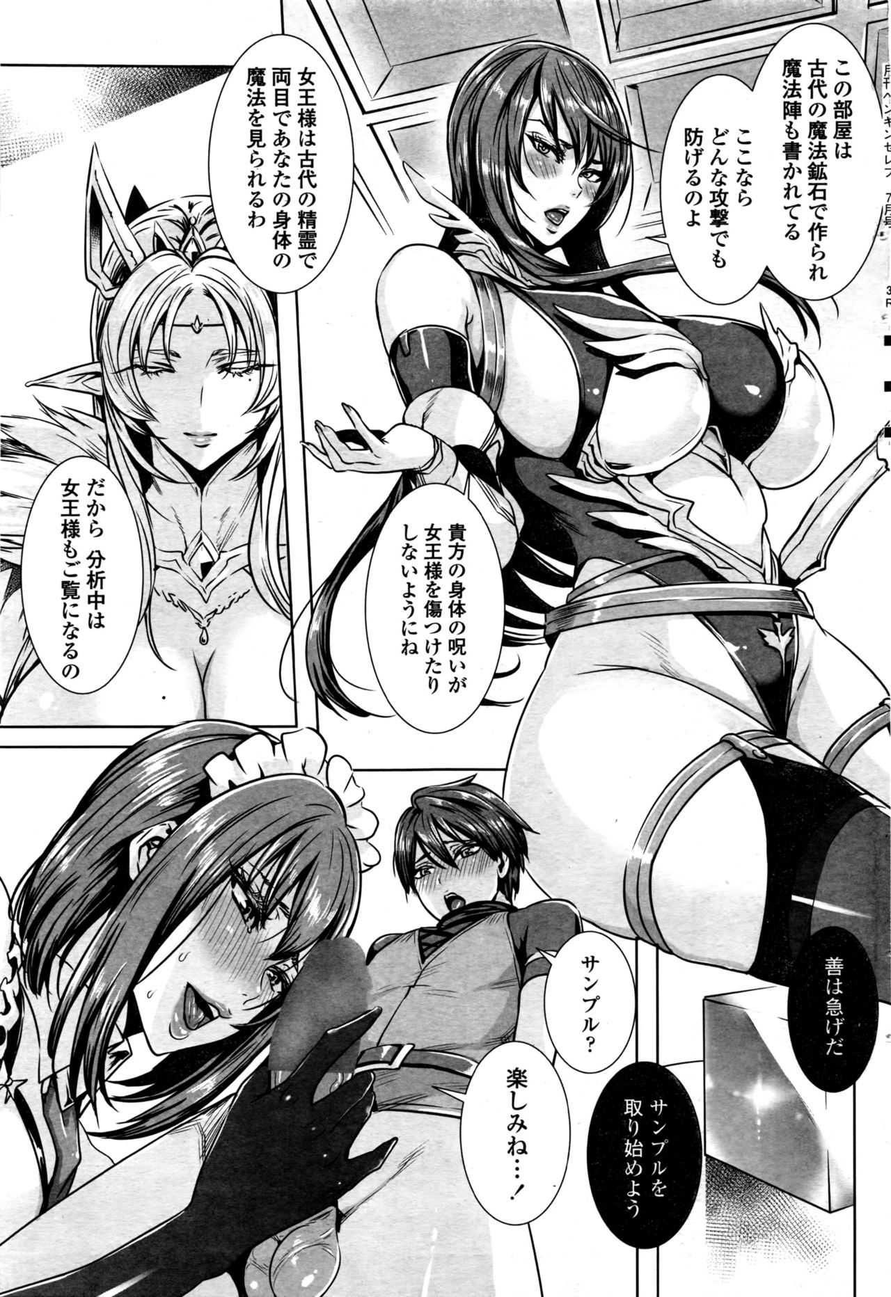 Ippai Itte ne, Yuusha-sama Ch. 1-8 & 10 page 5 full
