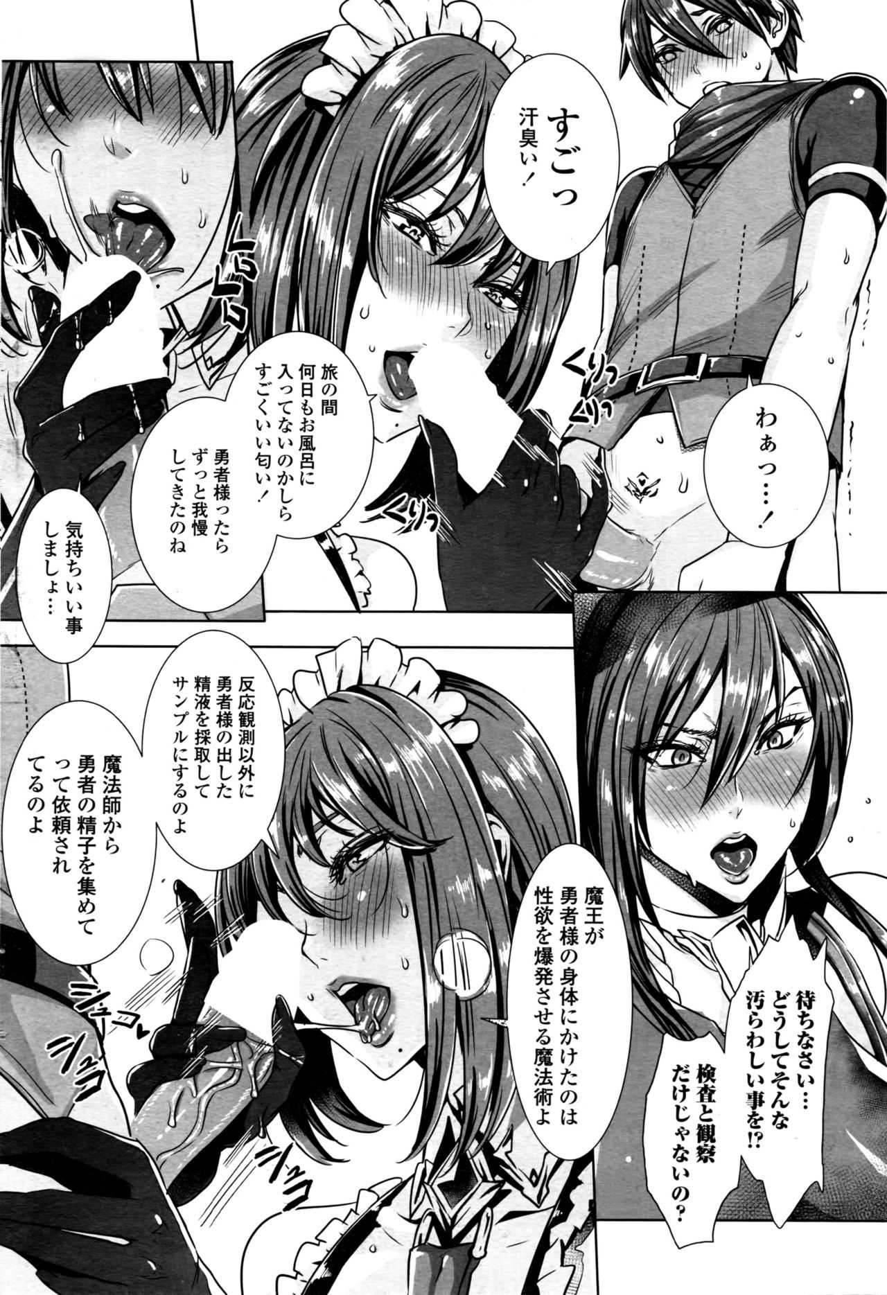 Ippai Itte ne, Yuusha-sama Ch. 1-8 & 10 page 6 full