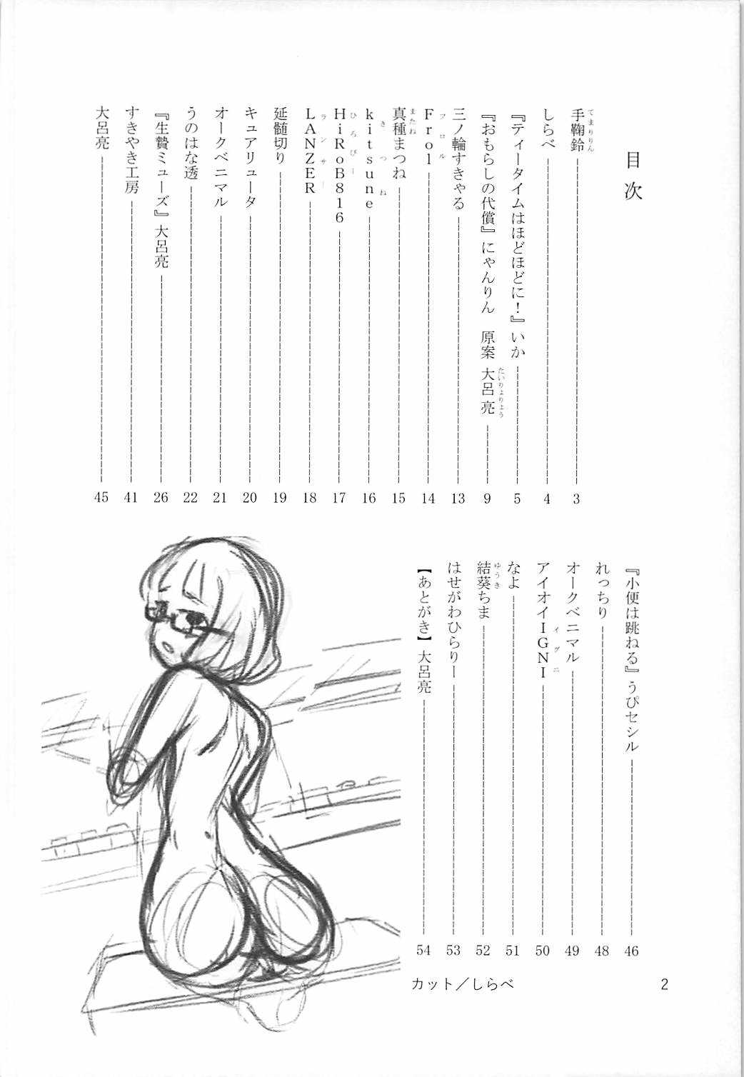 Gomennasai...... Gomennasai...... page 3 full