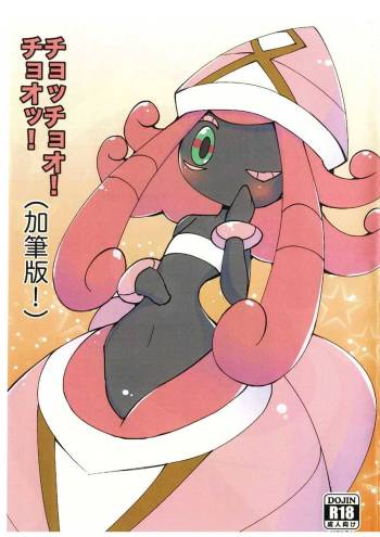 Chotchoo! Choo~tsu! cover