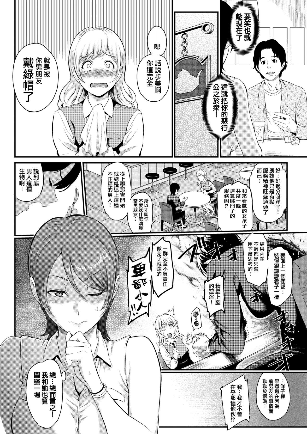 Fake Player - Not Fakin' It! page 3 full