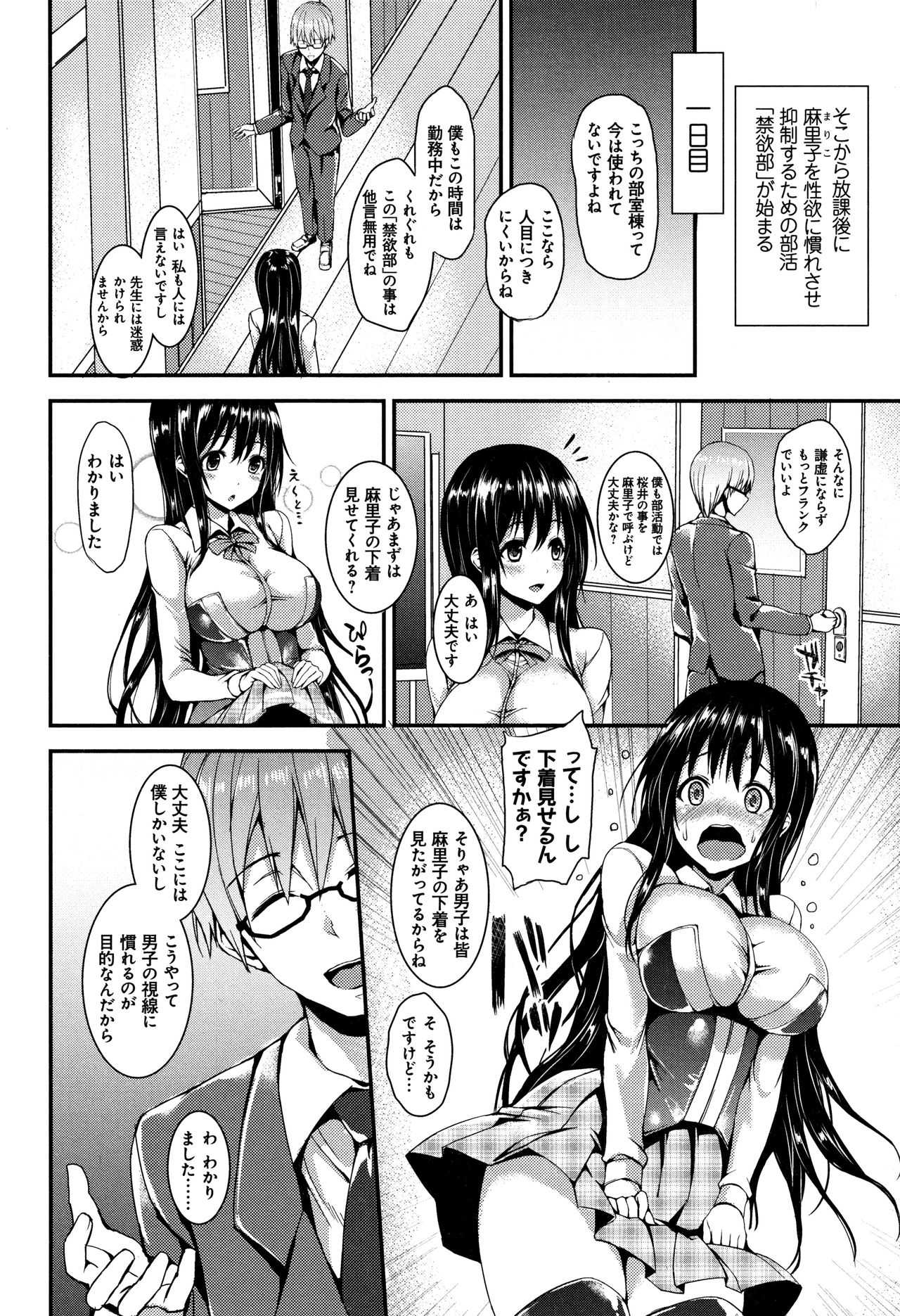 Seikatsu Shuukan page 10 full