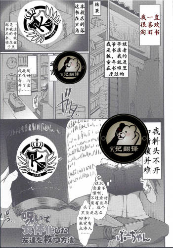 是兄弟就来插我（K记翻译） cover