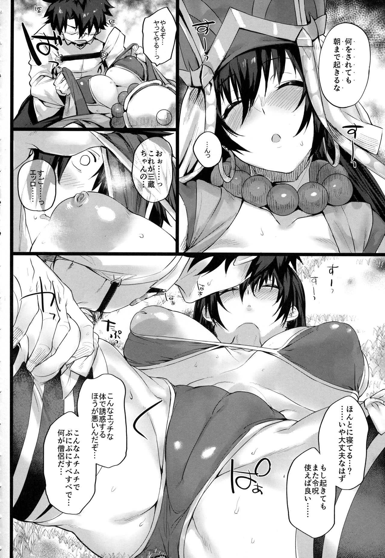 Nanmokanmo Mujikaku de Muboubi na Sanzou-chan ga Warui. page 5 full