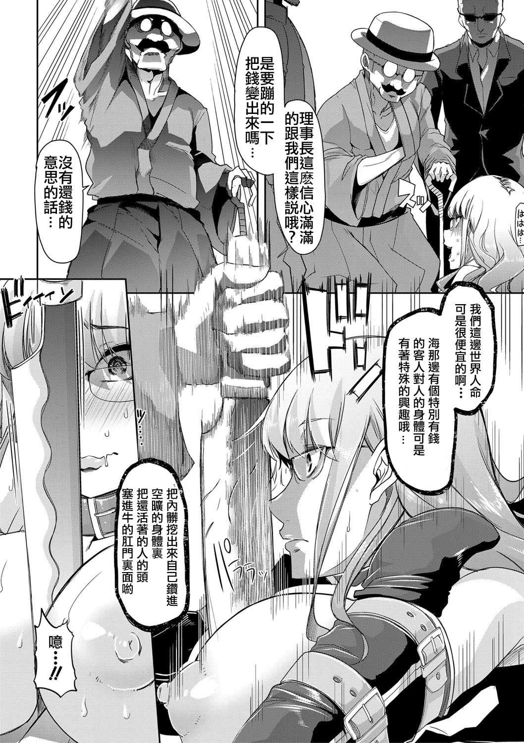 Waga Tame ni Buta wa Naku -Munou Rijichou Hitoinu Majo Saiban- page 10 full