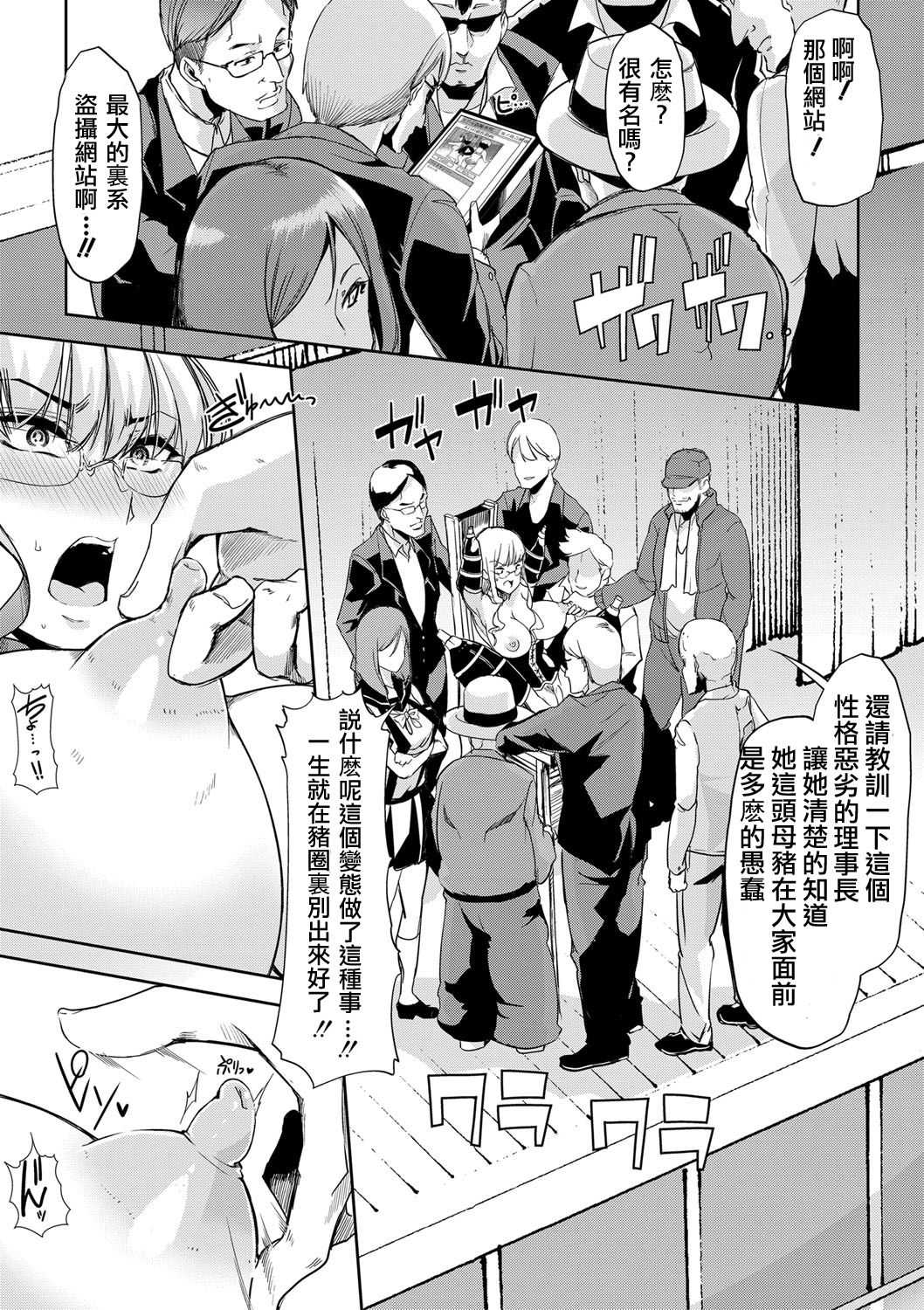 Waga Tame ni Buta wa Naku -Munou Rijichou Hitoinu Majo Saiban- page 7 full