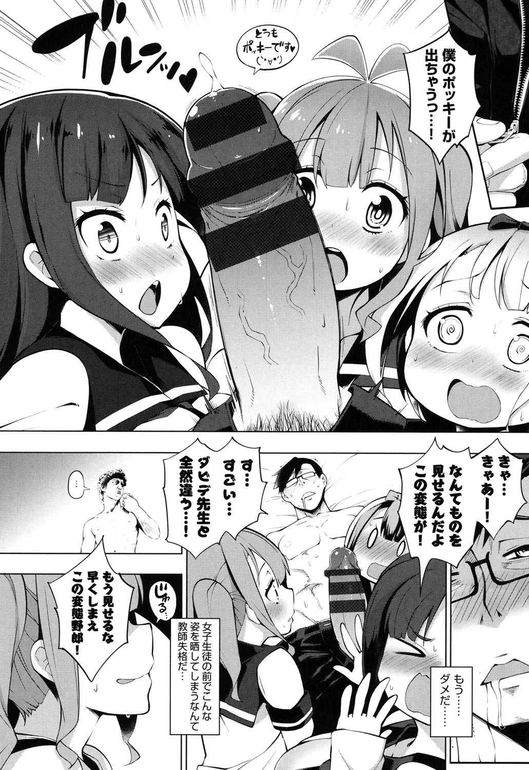 Ratai Geijutsubu!! page 9 full