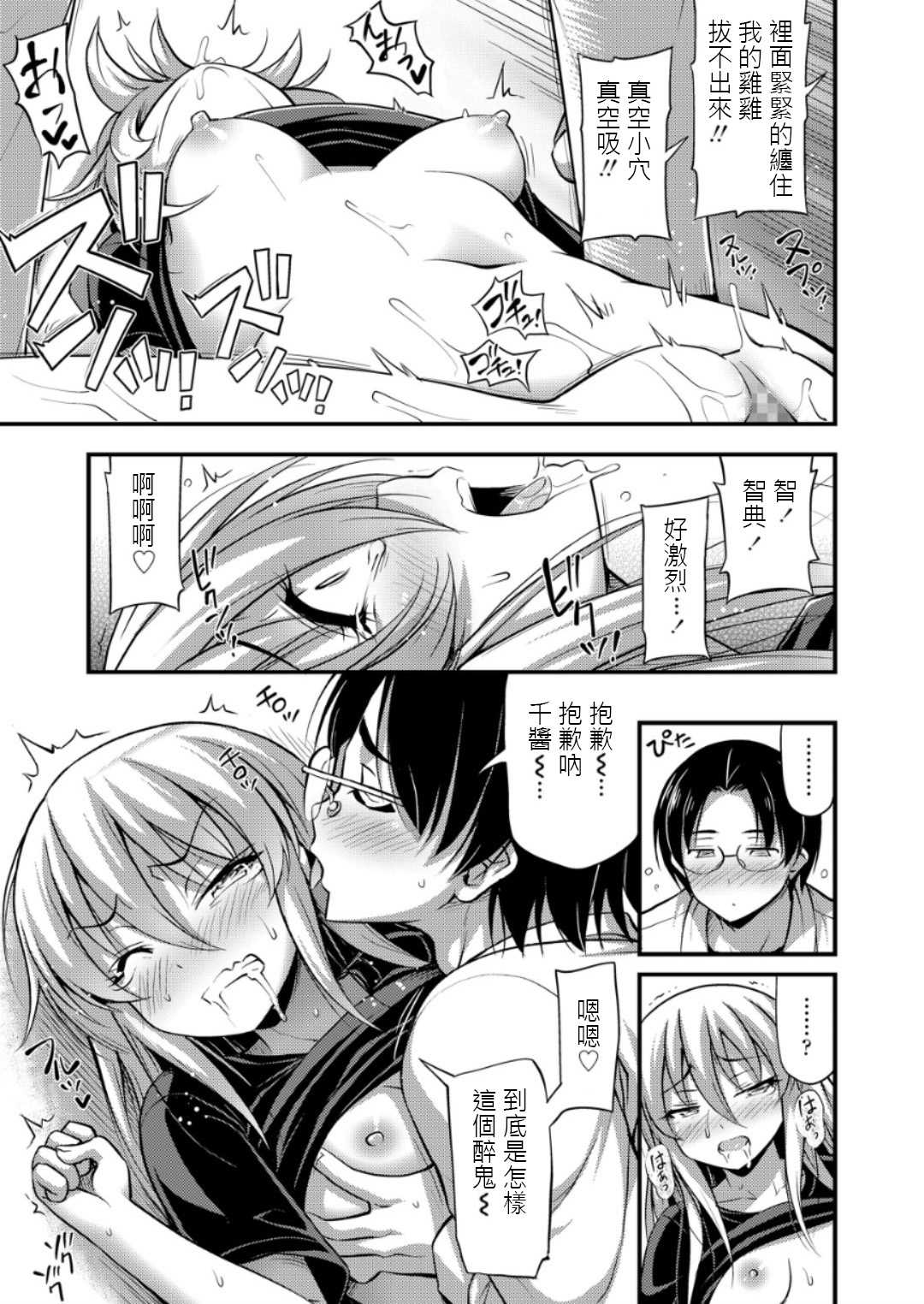 Hatachi no Oiwai page 9 full