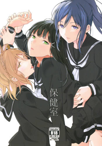 The Infirmary cover