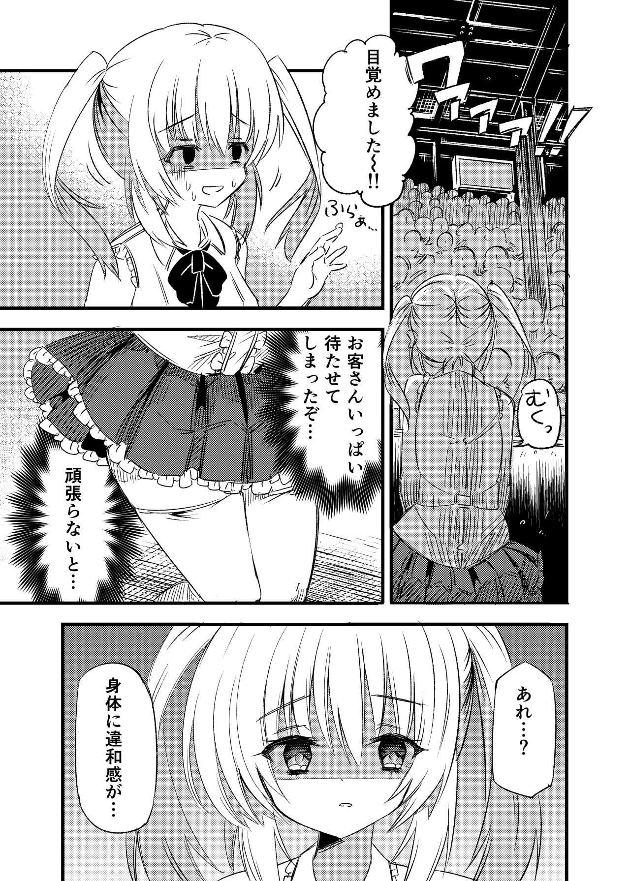 Kyouran Futanari Aidoru Jigoku page 6 full