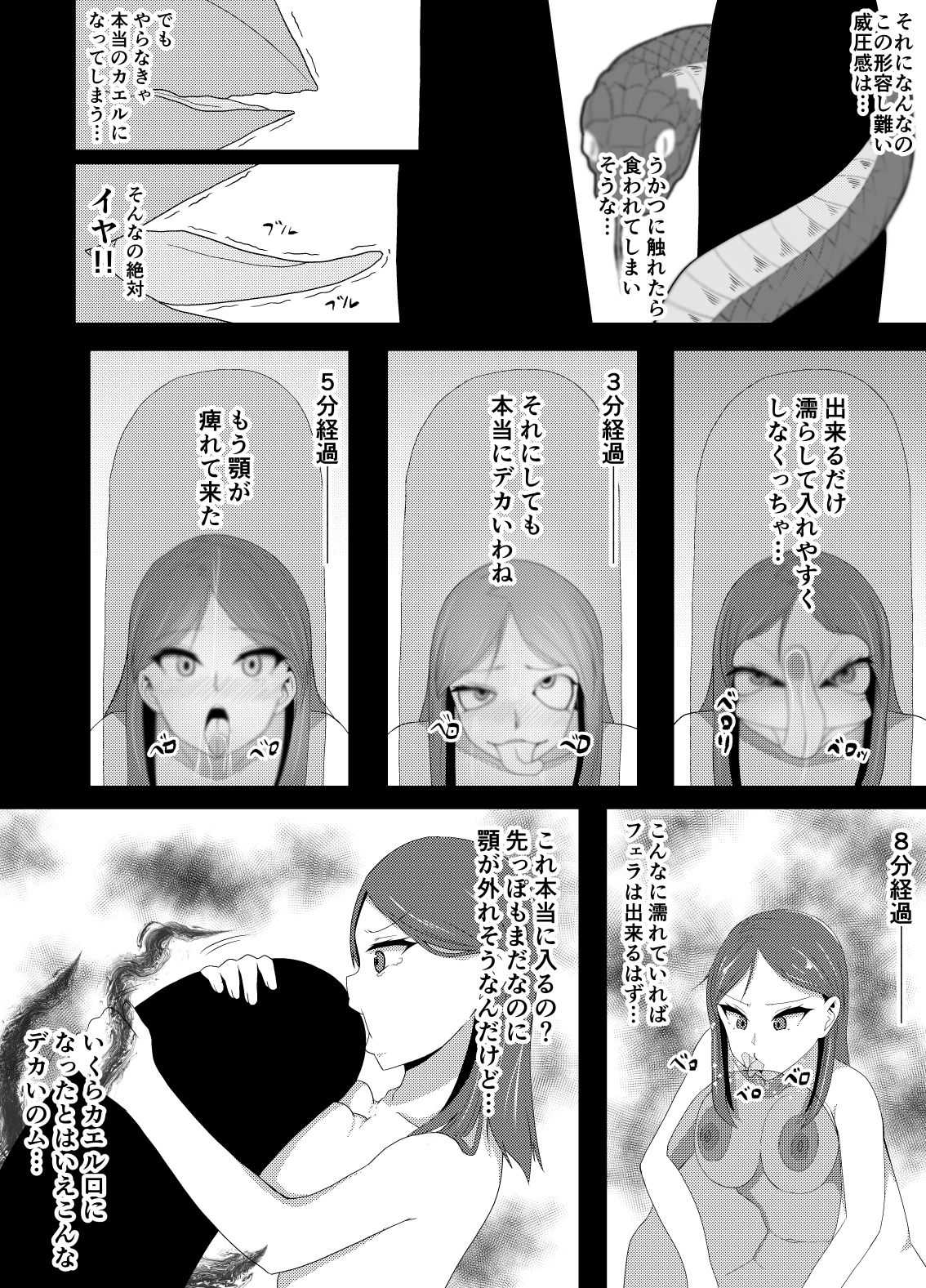 TransfurGirls Auction : 02 page 9 full
