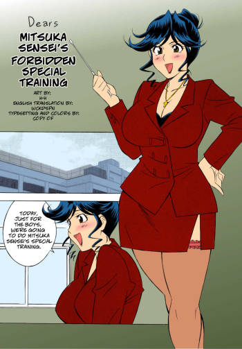EHCOVE  H.H Soushuuhen 4 - Mitsuka Sensei's Forbidden Special Training cover
