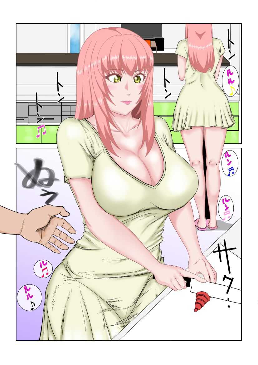 私はそれを拒めない 遥は二度寝取られる page 4 full