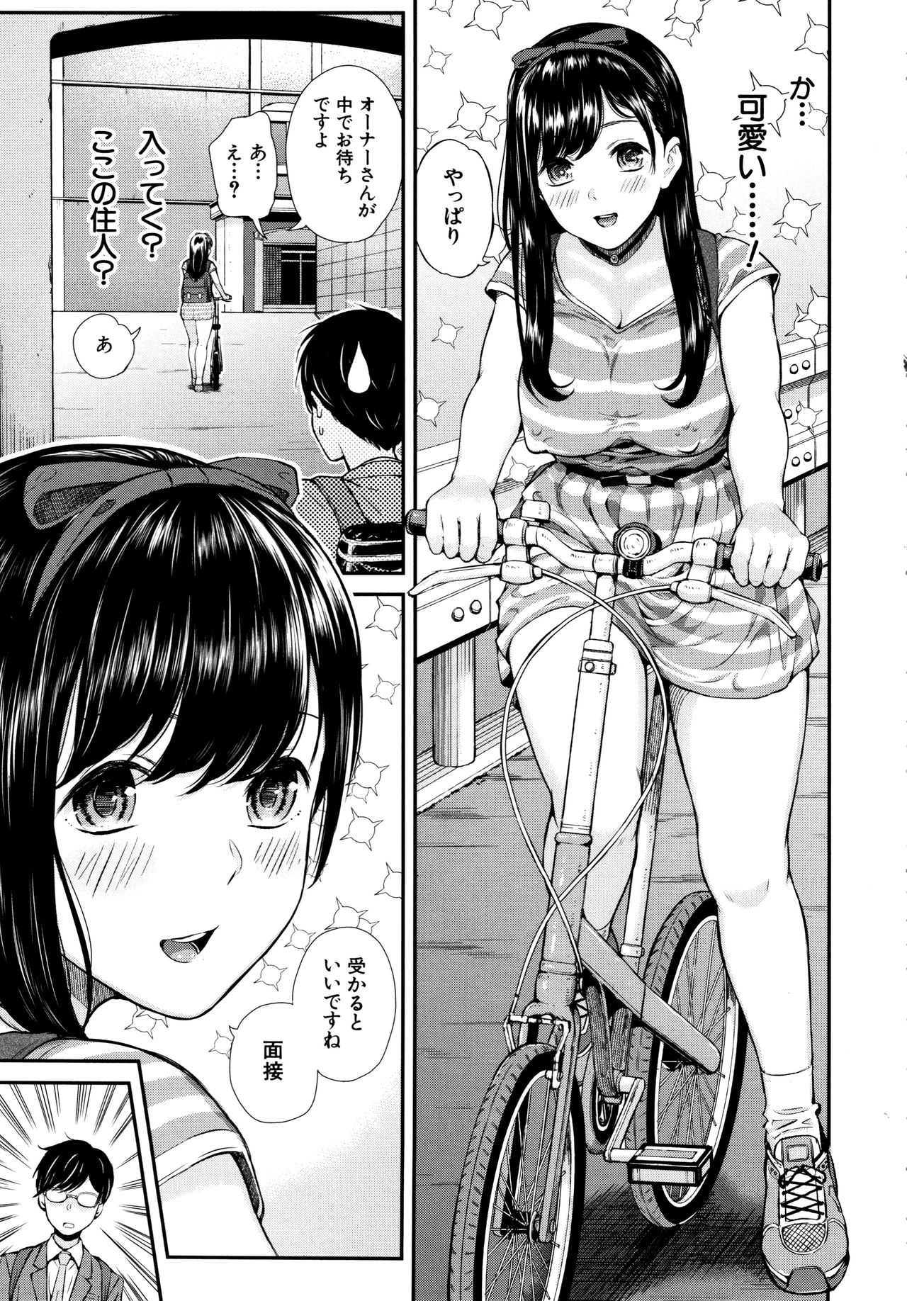 Onnanoko Houimou page 6 full