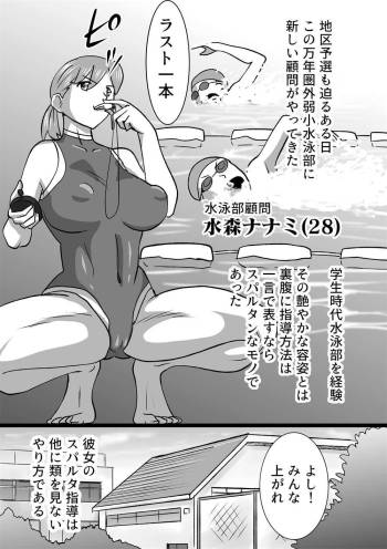 GO!GO! Suieibu -go go Swimming club- cover
