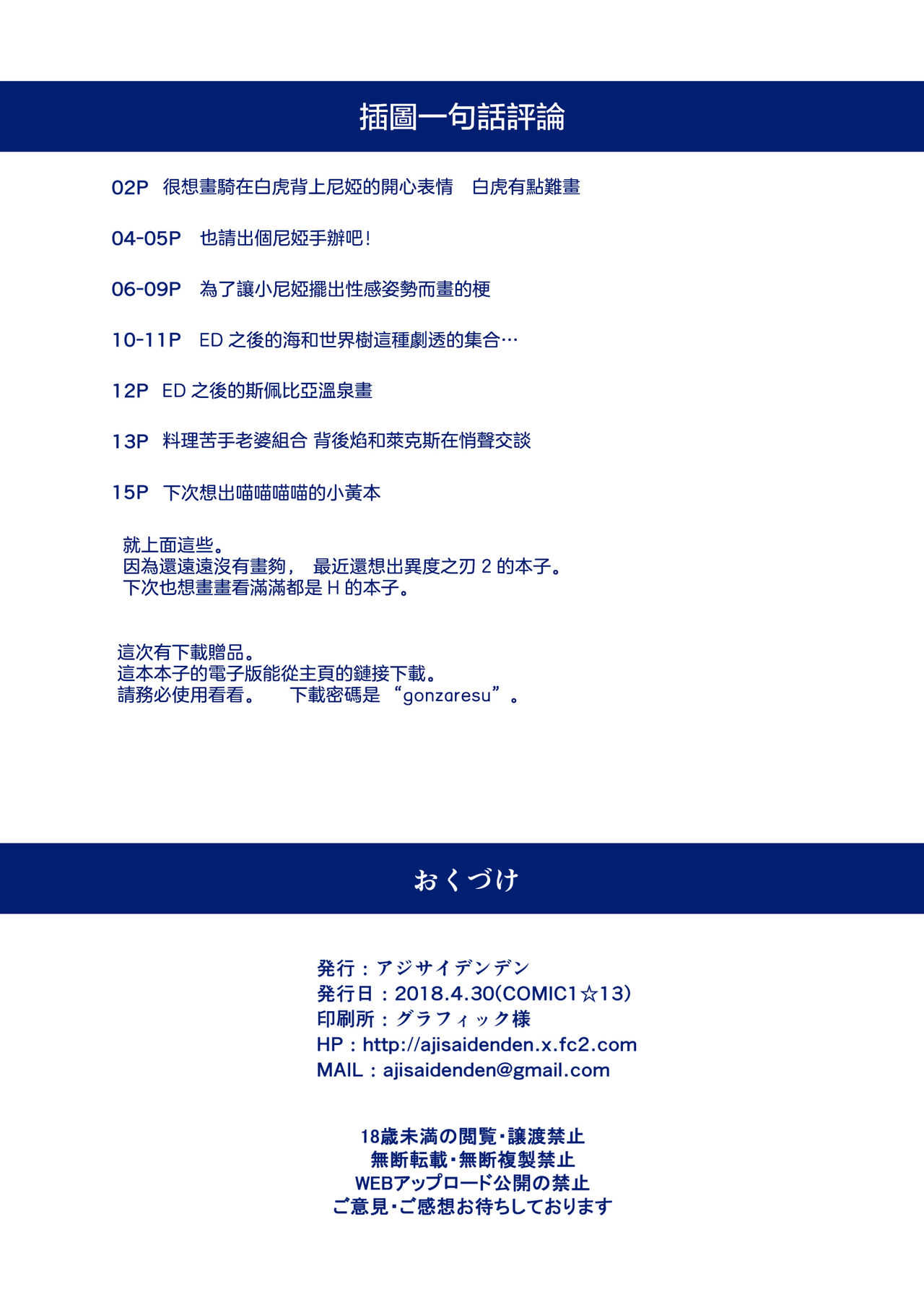 N.I.B. page 10 full