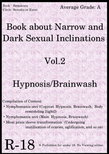Book about Narrow and Dark Sexual Inclinations Vol.2 Hypnosis/Brainwash cover