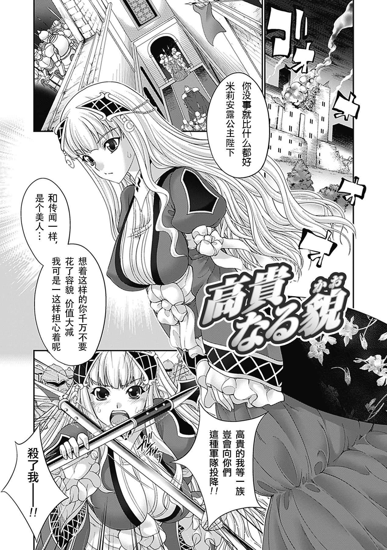 Kouki Naru Kao page 2 full