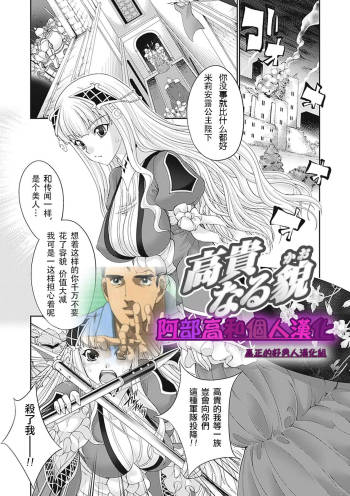 Kouki Naru Kao cover