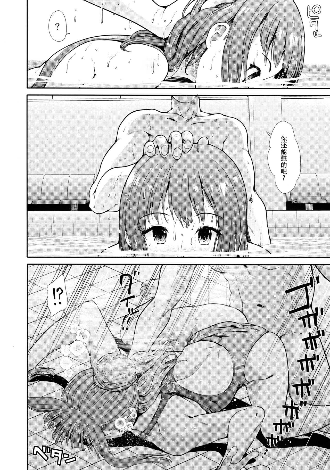 Seiso Idol to Mizugi Seikou page 10 full