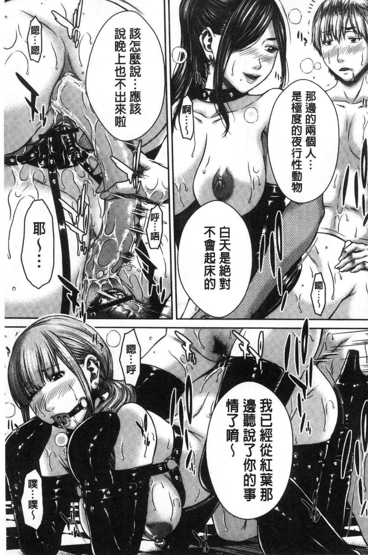 Hamekano chijo to retsujo daiari page 10 full