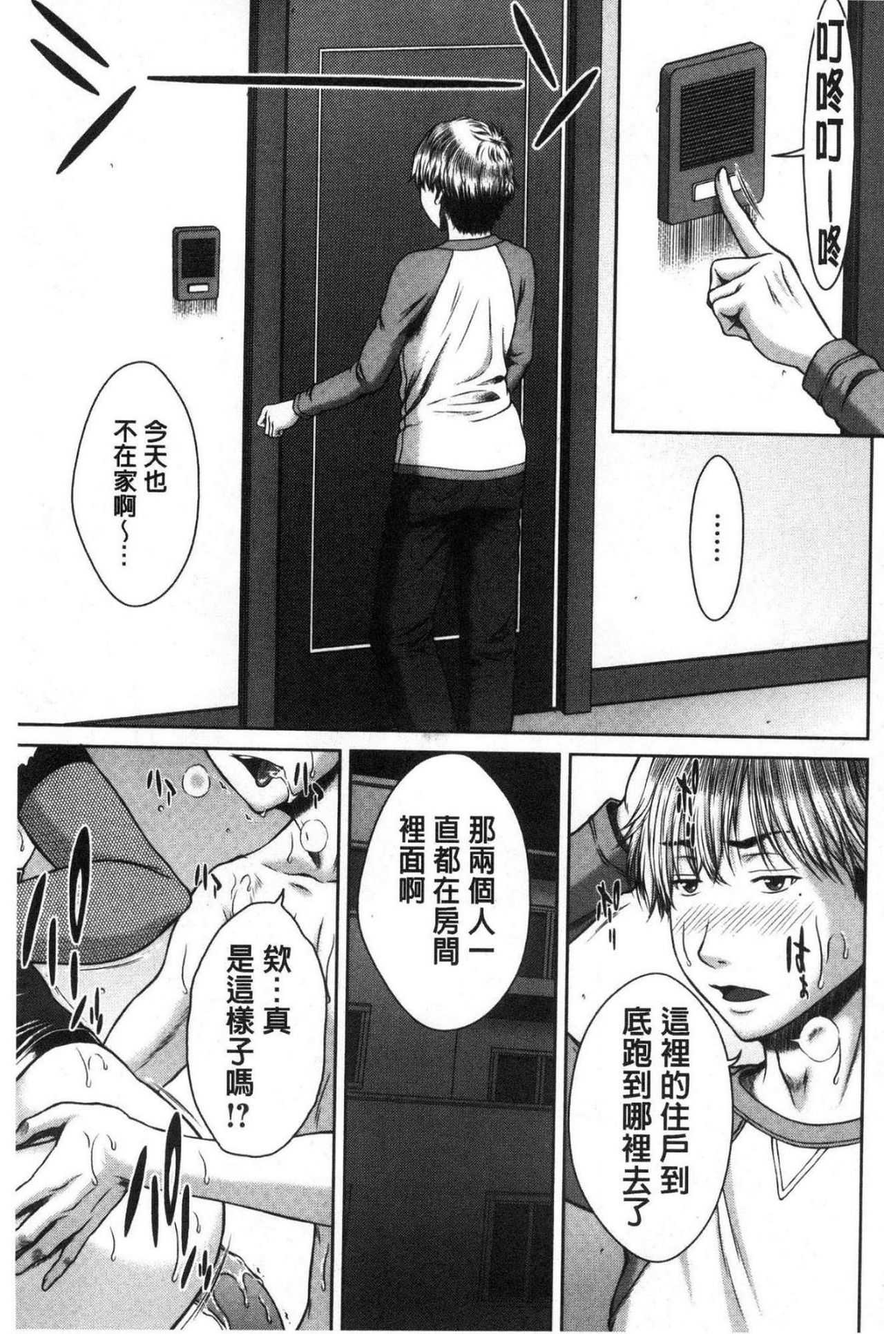 Hamekano chijo to retsujo daiari page 8 full