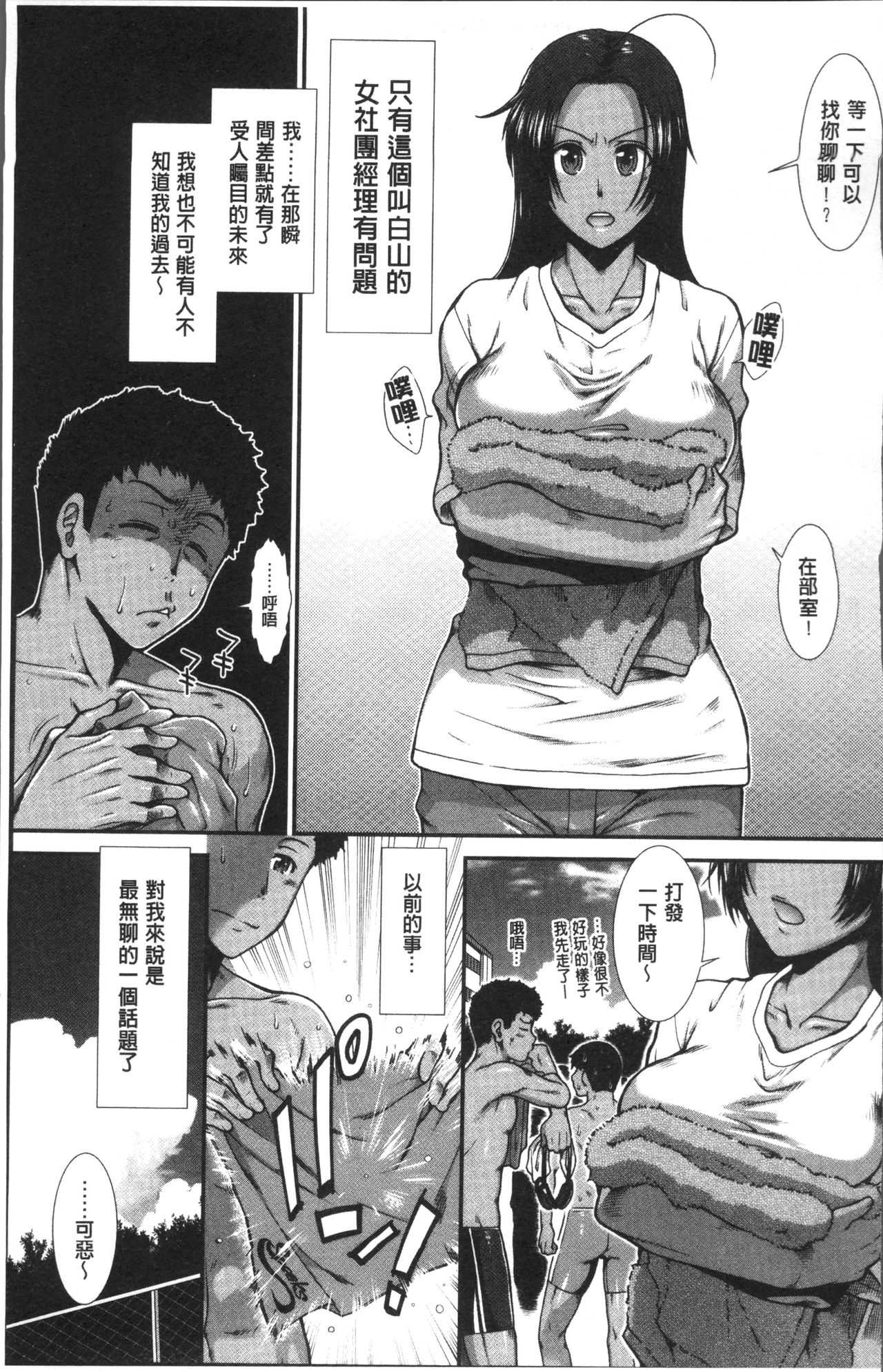 Shiritre! page 10 full