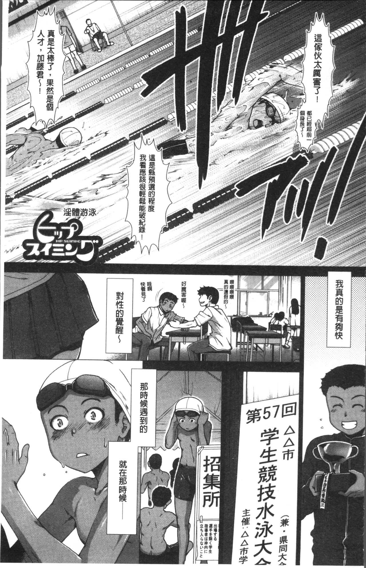 Shiritre! page 6 full