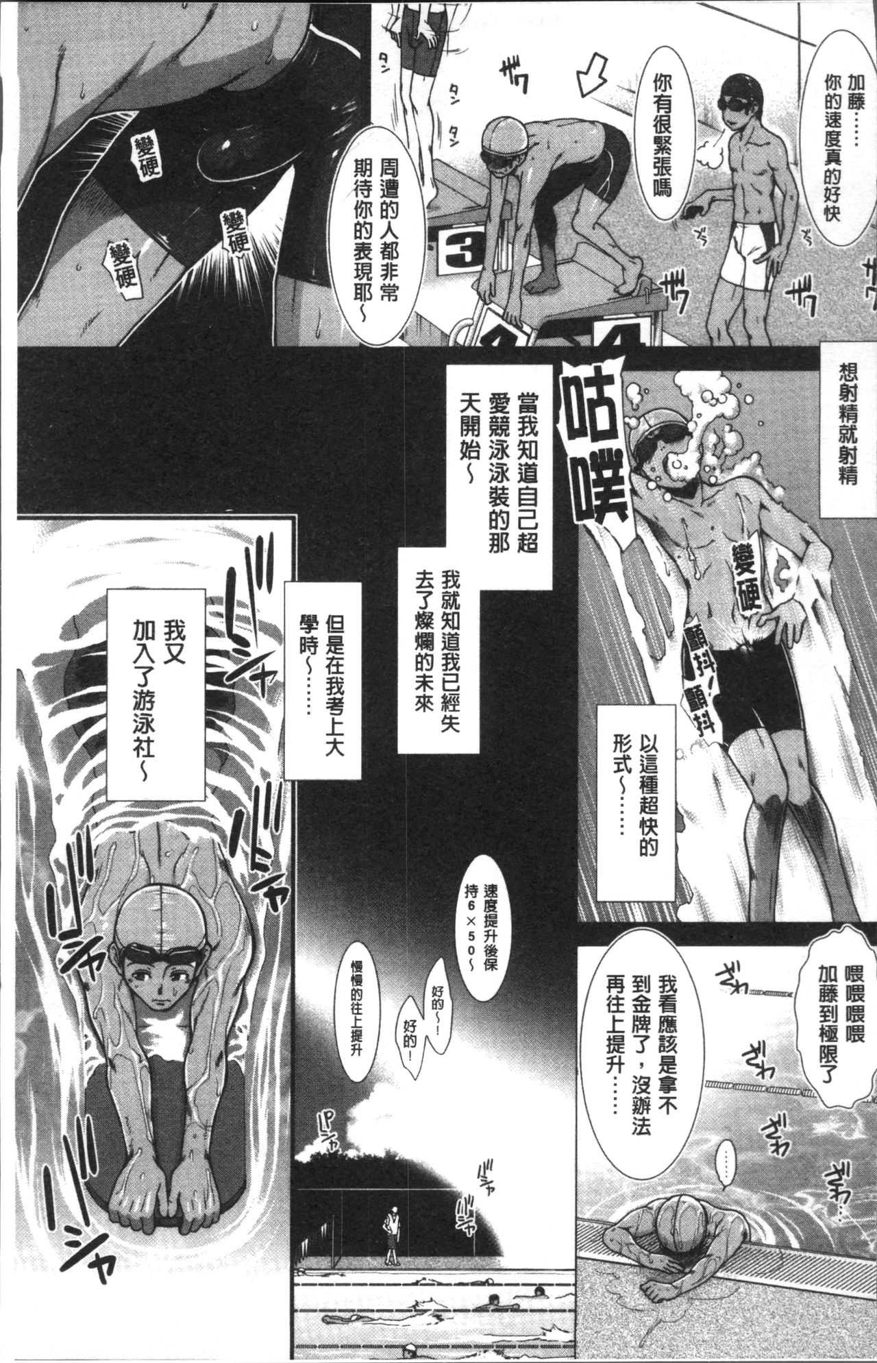 Shiritre! page 8 full