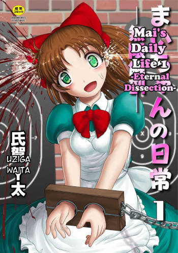 Mai's Daily Life - Eternal Dissection - Ch. 1 cover