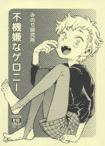 Pouty Pukey Smile cover