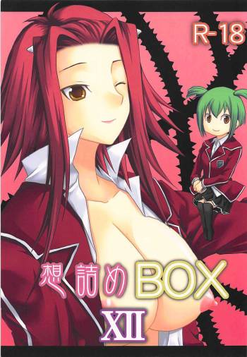 Omodume BOX XII cover