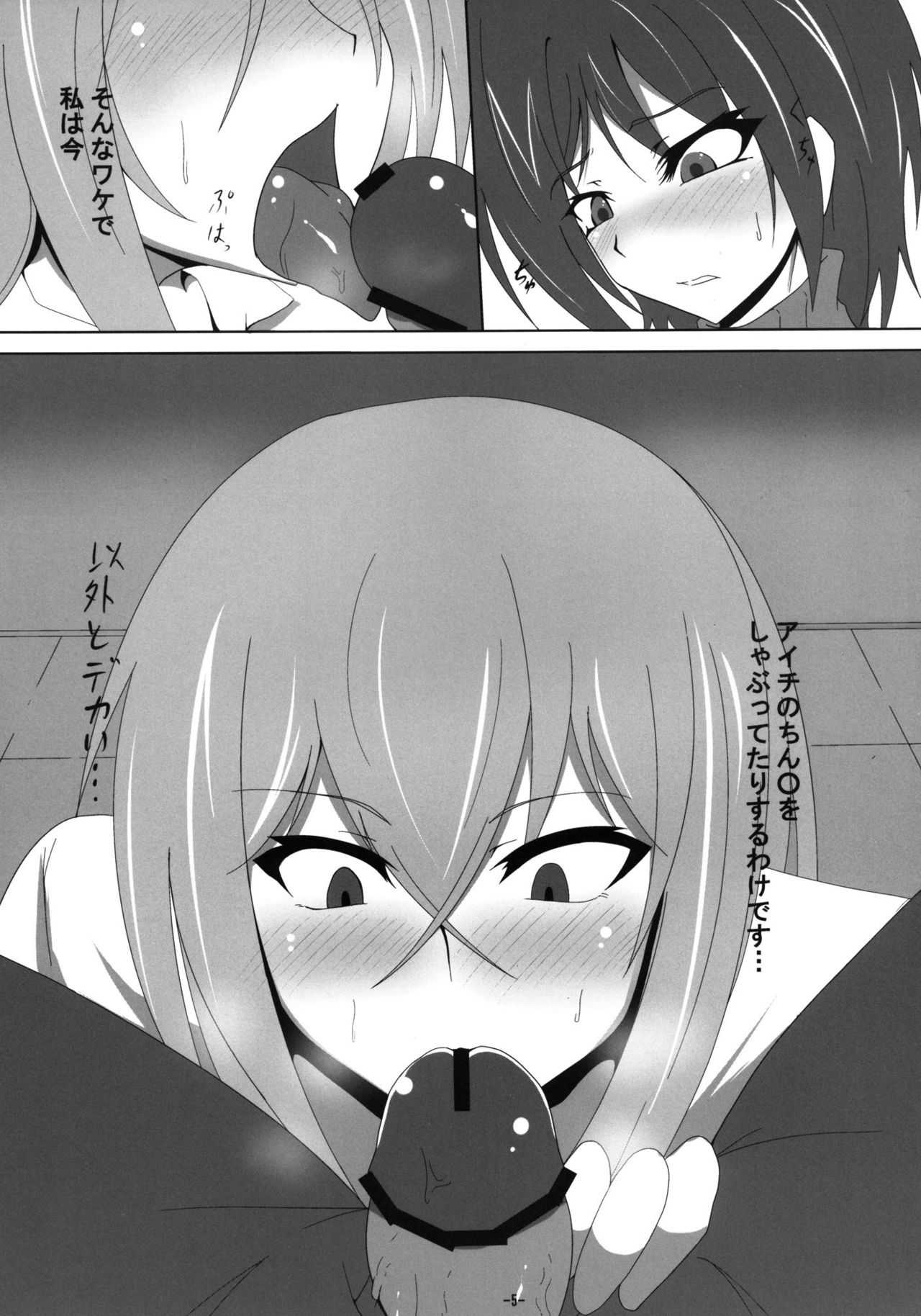 Image Shitokeya... page 4 full