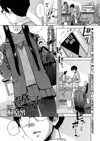 Goukaku Tsuuchi cover